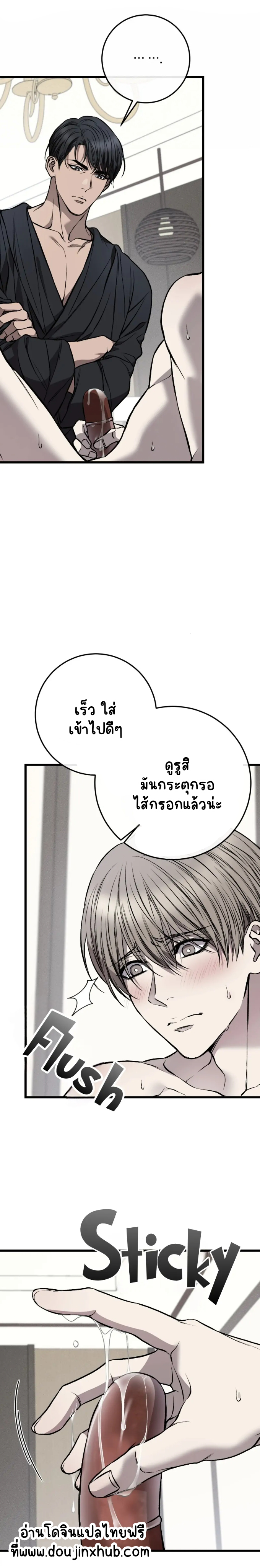 โชคชะตาอันโสมม 11-5